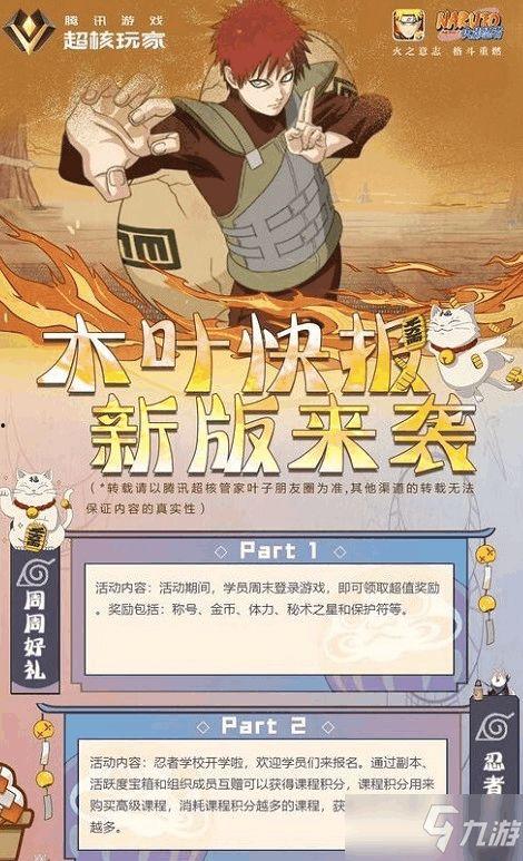 火影最新爆料快报,神秘忍者崛起,忍者世界风云再起! 第2张 火影最新爆料快报,神秘忍者崛起,忍者世界风云再起! 第2张