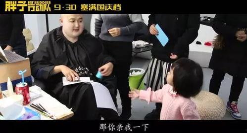 胖子行队对在线观看,在线观看，轻松畅享欢乐时光  第2张